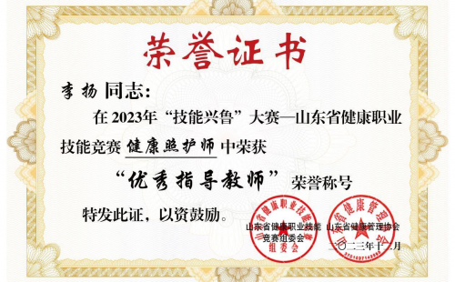 技能興魯