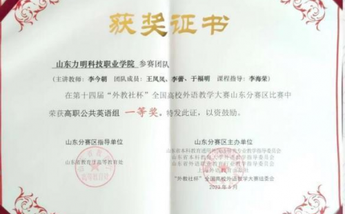 外教社杯