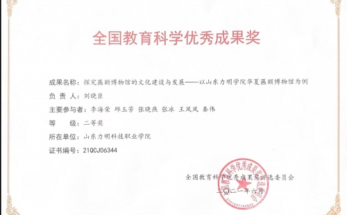 全國(guó)教育科學(xué)優(yōu)秀成果獎(jiǎng)